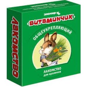 Зоомир Витаминчик Общеукрепляющий д/кроликов 50 гр