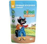 Ферма кота Фёдора сочные кусочки для кошек с курицей 85г
