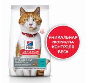 Hill's SP Feline Adult SterilCat д/кош стерил 6 мес-6 лет Тунец 6/1,5кг